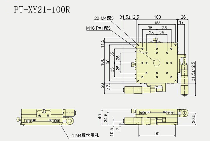 手動(dòng)二維平移臺(tái) 兩軸XY軸位移臺(tái)PT-XY21-100C/100R/100L鋁型滑臺(tái)