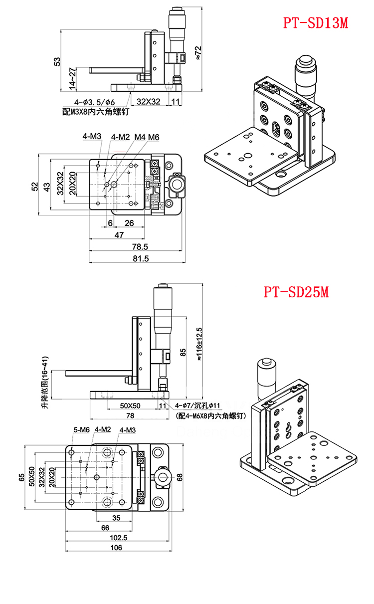PT-SD13M精密側(cè)升降臺手動升降臺微分頭豎直驅(qū)動位移臺