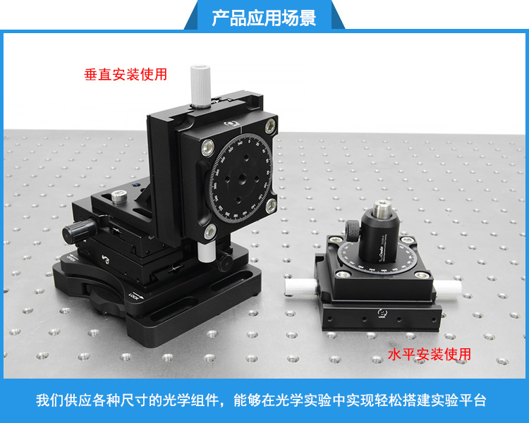 手動旋轉(zhuǎn)位移臺R軸微調(diào)底板光學(xué)實驗旋轉(zhuǎn)安裝座 PT-SD78