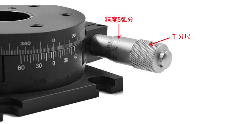 360度手動(dòng)旋轉(zhuǎn)臺R軸微調(diào)移動(dòng)平臺光學(xué)實(shí)驗(yàn)配件 PT-SD81