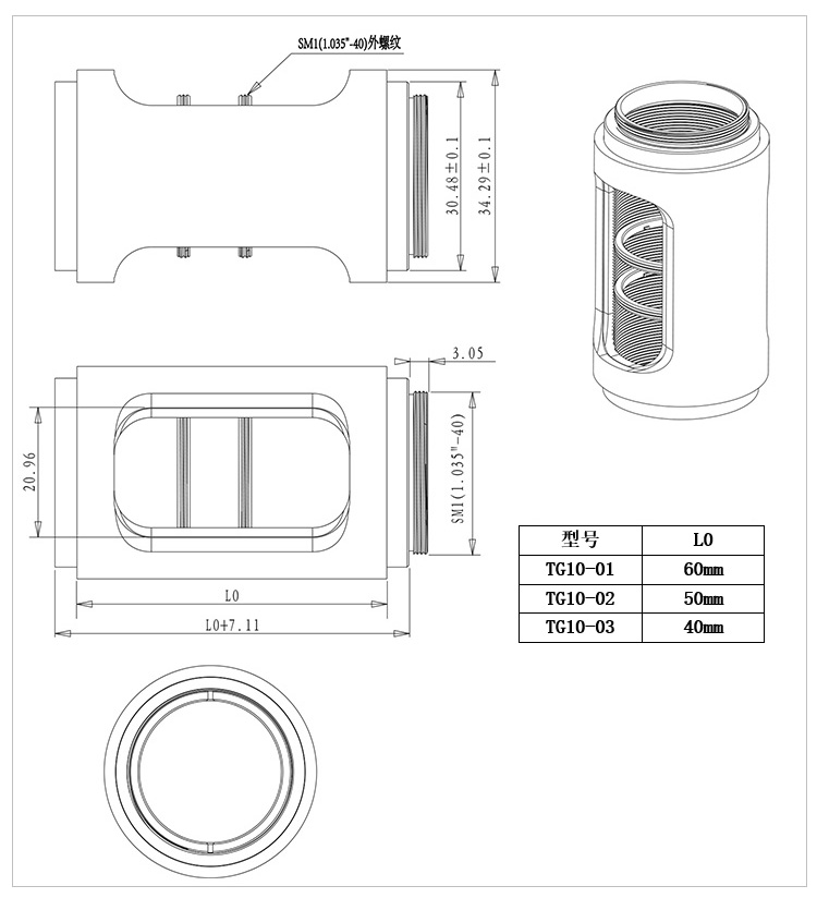 1英寸可視套管鏡片遮光筒光學(xué)實驗科研用鏡筒