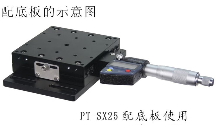 PT-SX25手動(dòng)數(shù)顯平臺(tái)X軸位移臺(tái)數(shù)顯微分頭調(diào)節(jié)精密平移臺(tái)