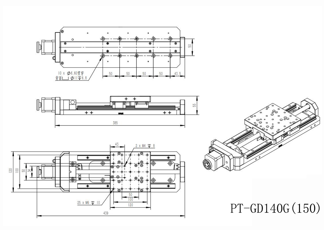 PT-GD140G 高精度電動平移臺 X軸位移臺 位移臺 平移臺 平臺 滑臺