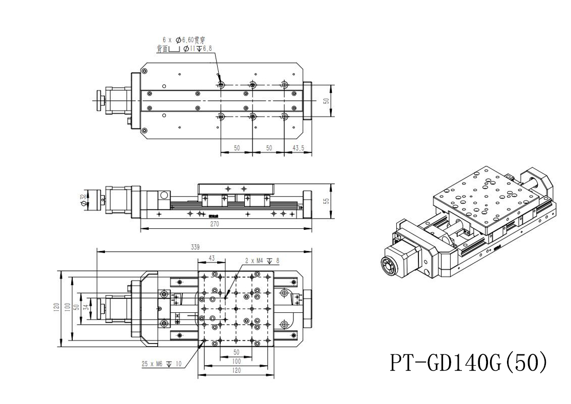PT-GD140G 高精度電動平移臺 X軸位移臺 位移臺 平移臺 平臺 滑臺