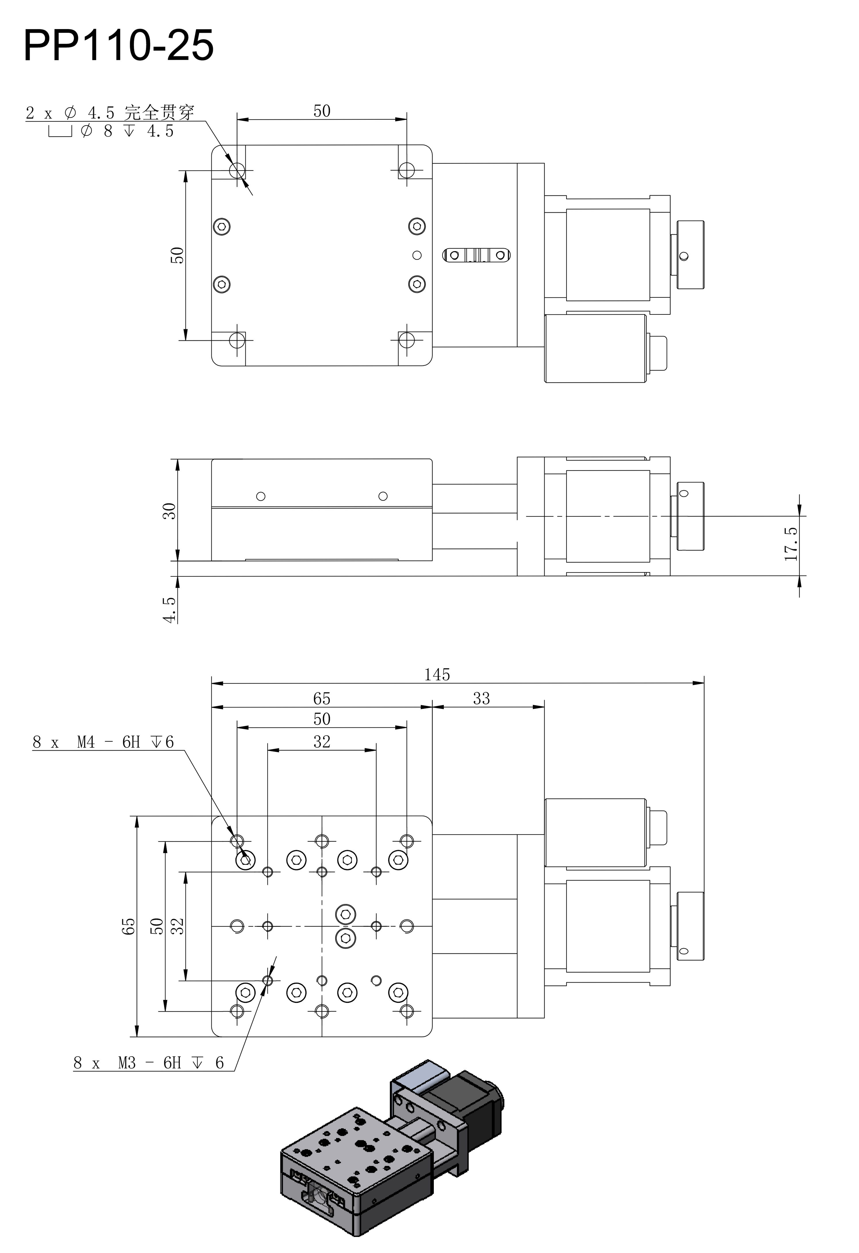 PP110-20 電動平移臺 X軸電動移動滑臺 臺面60*60 行程±10