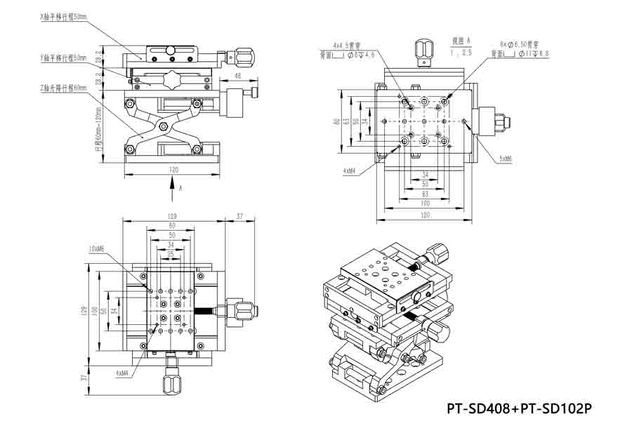 XYZ手動(dòng)三維調(diào)節(jié)臺(tái) 手動(dòng)三維調(diào)整臺(tái) 行程60MM手動(dòng)升降臺(tái)