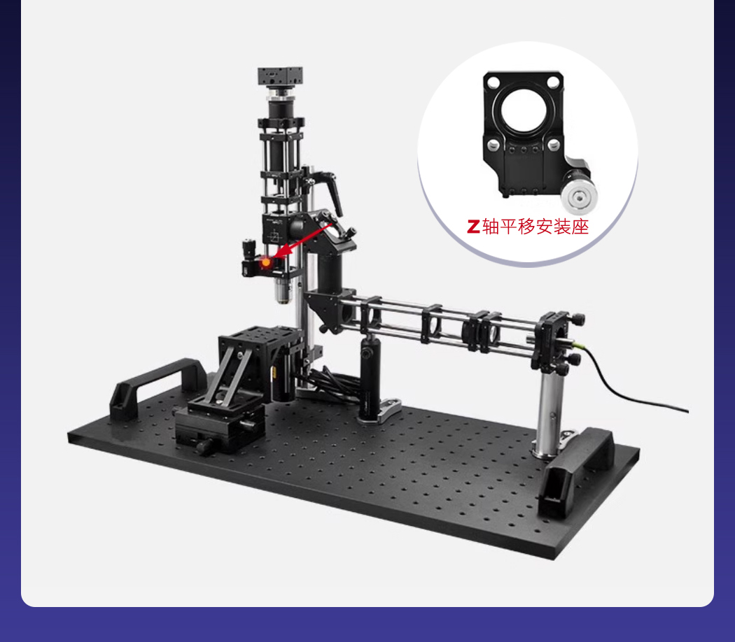 物鏡安裝架Z軸平移安裝座平移臺位移單軸鏡架 PT-SD87