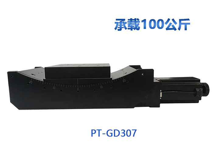 PT-GD307 電動角位臺 角度調(diào)節(jié)臺 傾斜調(diào)整臺 ±20度調(diào)節(jié)臺承載100公斤