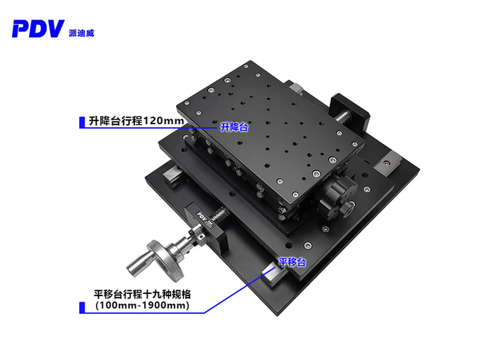 手動二維組合臺精密型位移升降臺大行程平移臺/承載100公斤