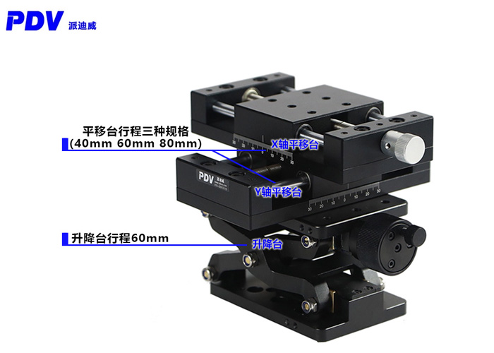 精密型XYZ滑臺(tái)手動(dòng)升降臺(tái)多維組合臺(tái)平移臺(tái)位移臺(tái)滑臺(tái)