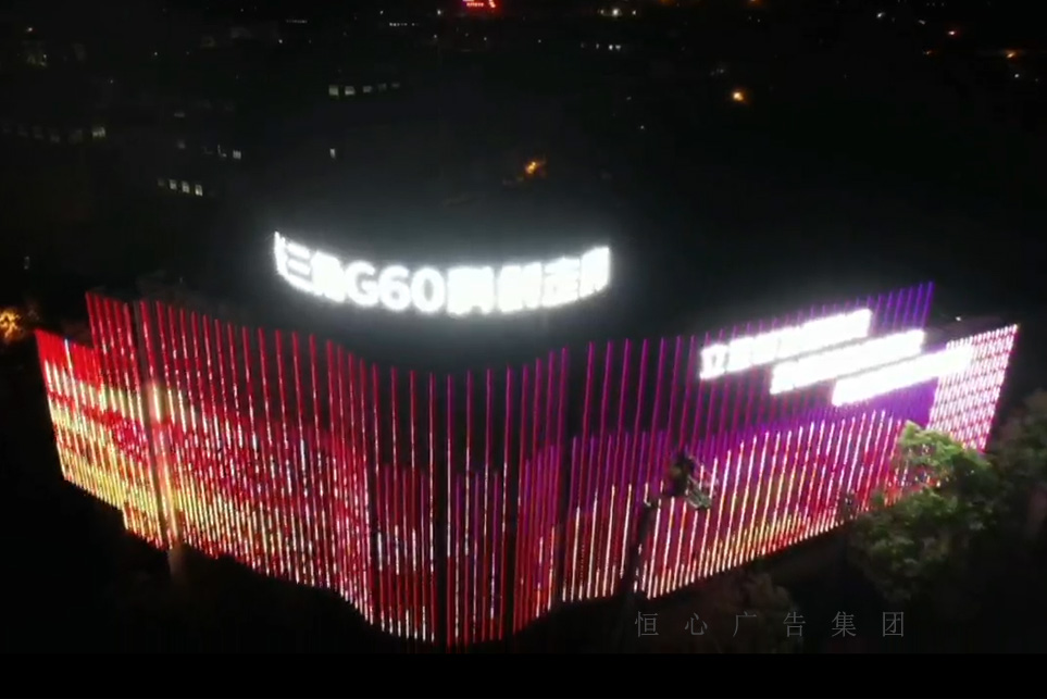 大樓外墻樓體亮化