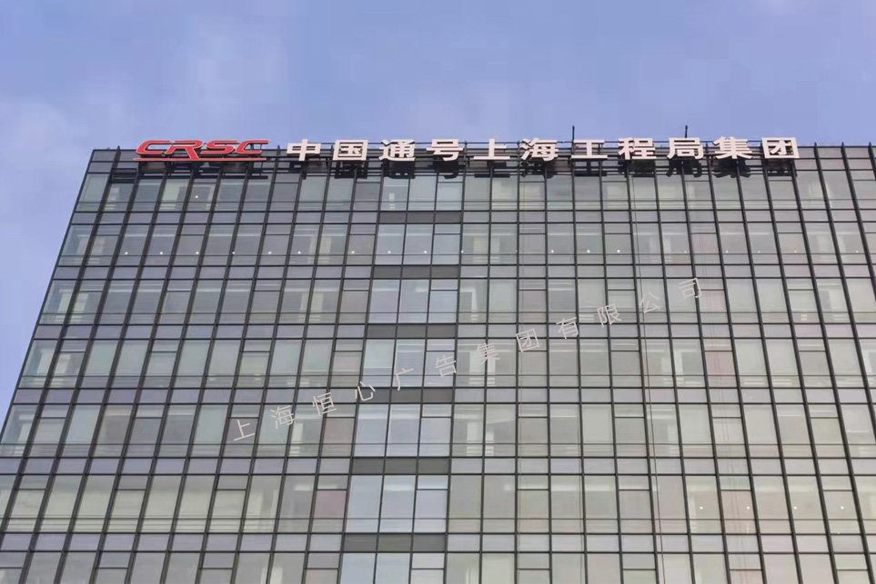 幕墻發(fā)光字近景