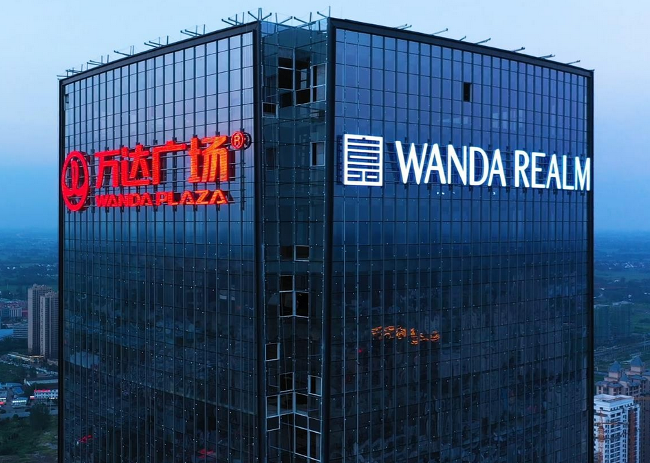 幕墻璀璨絢爛，發(fā)光字點(diǎn)亮城市夜晚景色