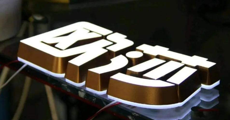 打造個(gè)性化的家居氛圍：以發(fā)光字為核心進(jìn)行裝飾
