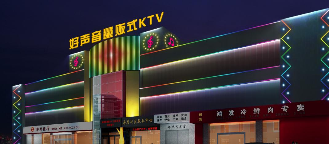 KTV亮化工程：營(yíng)造浪漫氛圍，提升消費(fèi)體驗(yàn)
