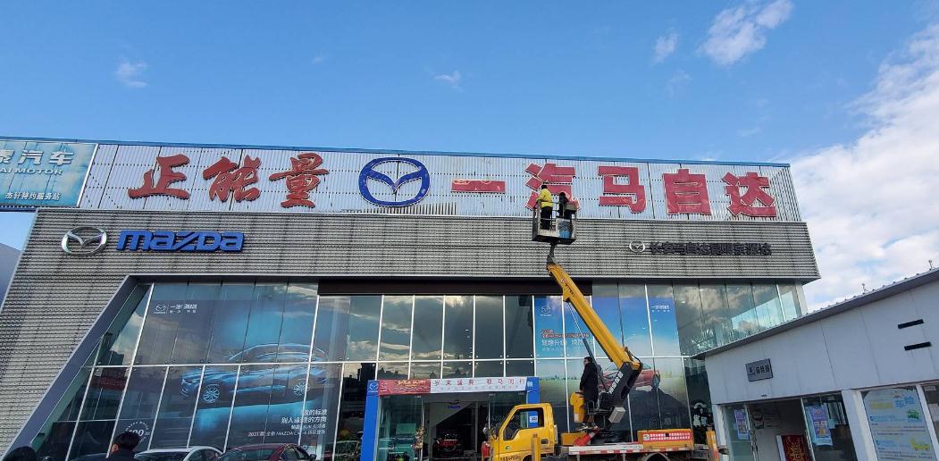 樓頂招牌審批:建筑標(biāo)志的重要性及申請(qǐng)流程