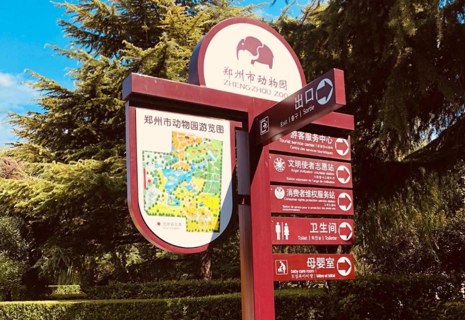 旅游區(qū)導(dǎo)向指示牌：打通旅游錯(cuò)綜復(fù)雜的路線