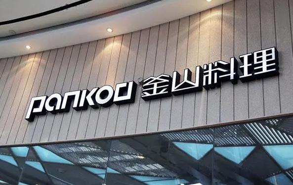 水晶發(fā)光字-獨特墻面裝修，個性打造您的空間氛圍