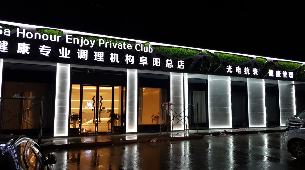 店鋪門頭亮化，讓您的店面與眾不同