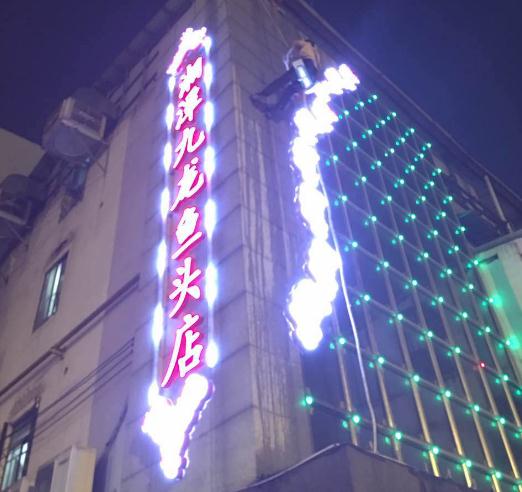 提升商鋪形象，招牌亮化需注意哪些細節(jié)？