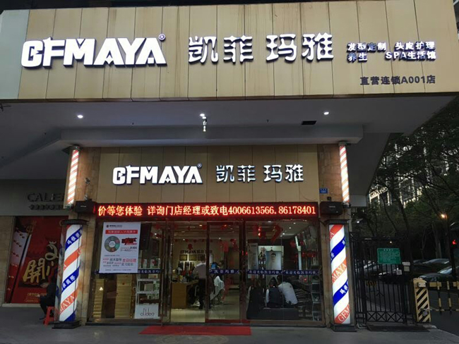 門頭招牌設(shè)計(jì)