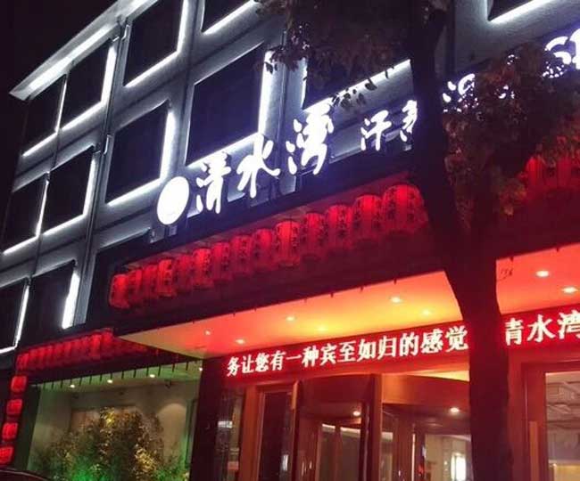 門頭招牌設(shè)計