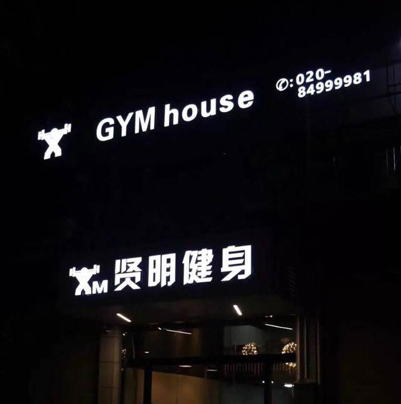 門(mén)頭招牌設(shè)計(jì)