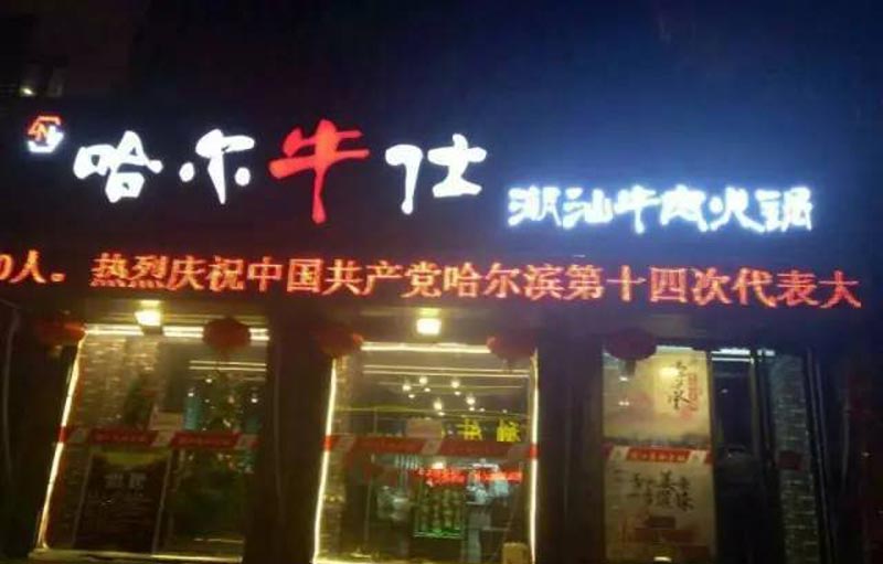 門頭設(shè)計(jì)