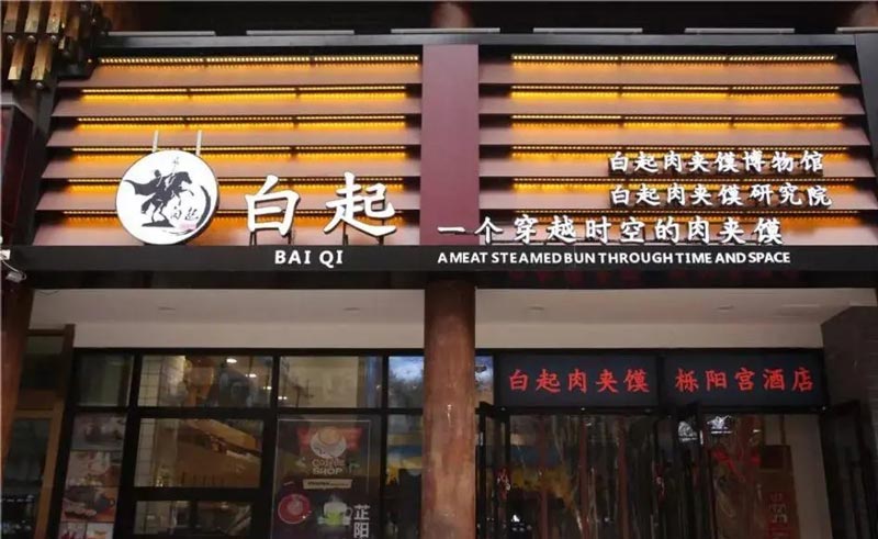 門頭設(shè)計(jì)