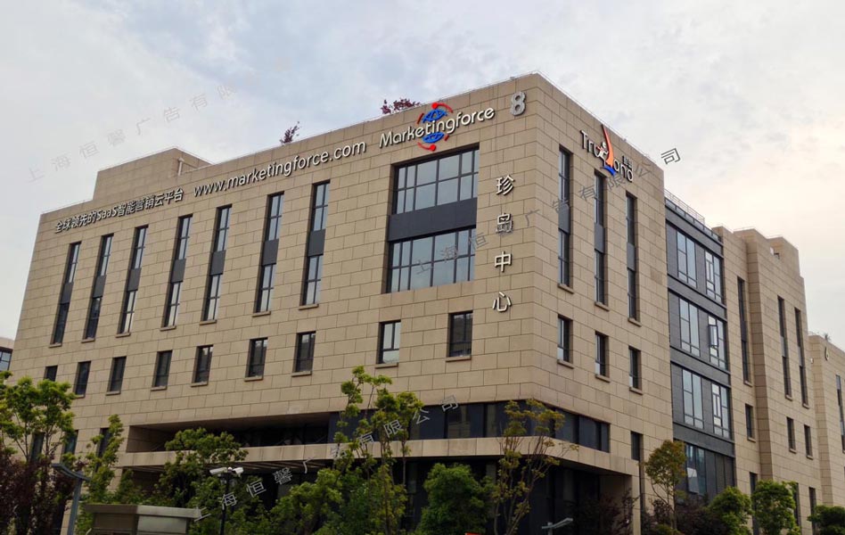 樓頂發(fā)光字標(biāo)識(shí)