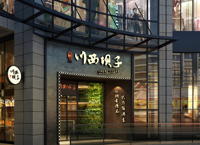 門頭設(shè)計(jì)