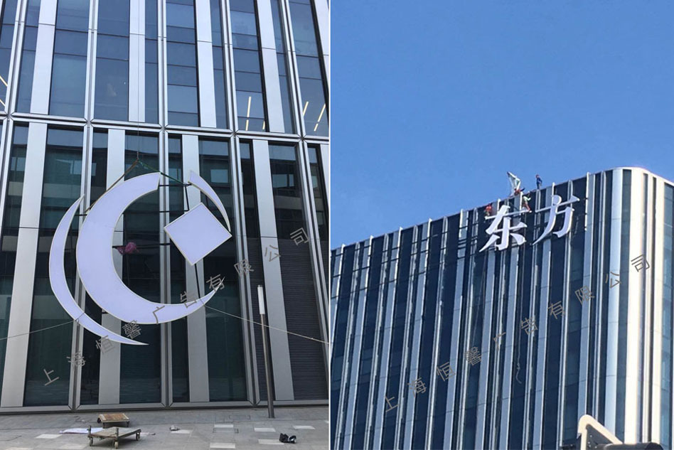 樓頂發(fā)光字