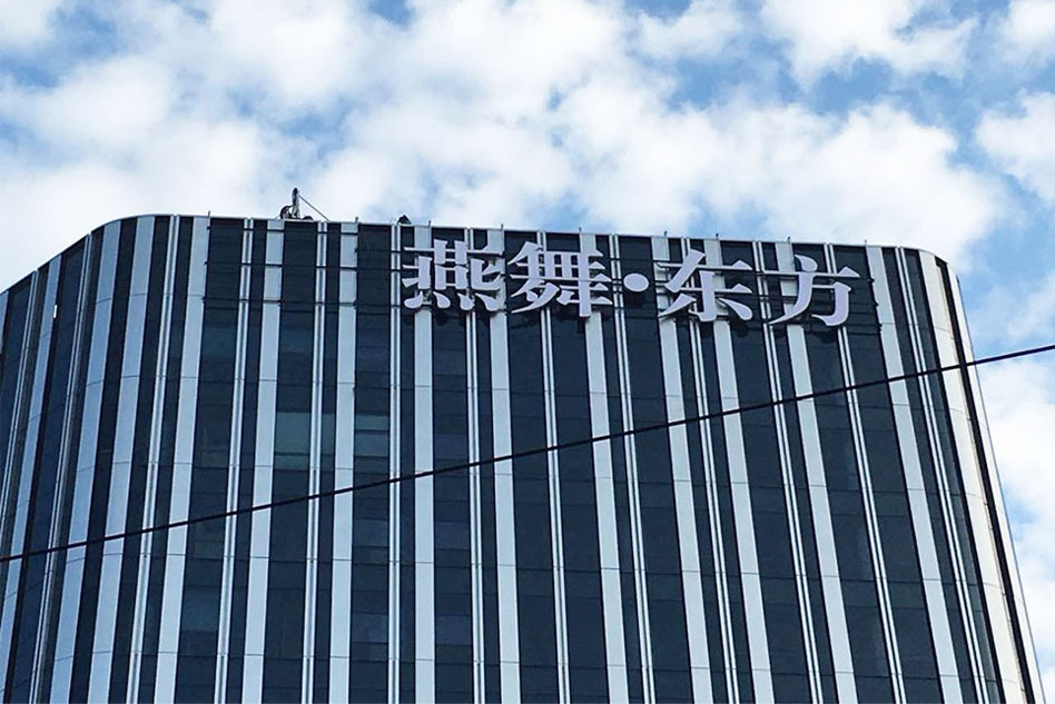 樓頂發(fā)光字