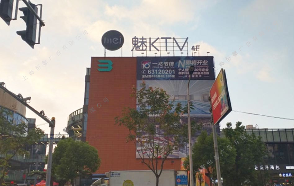 魅KTV樓頂發(fā)光字白天效果