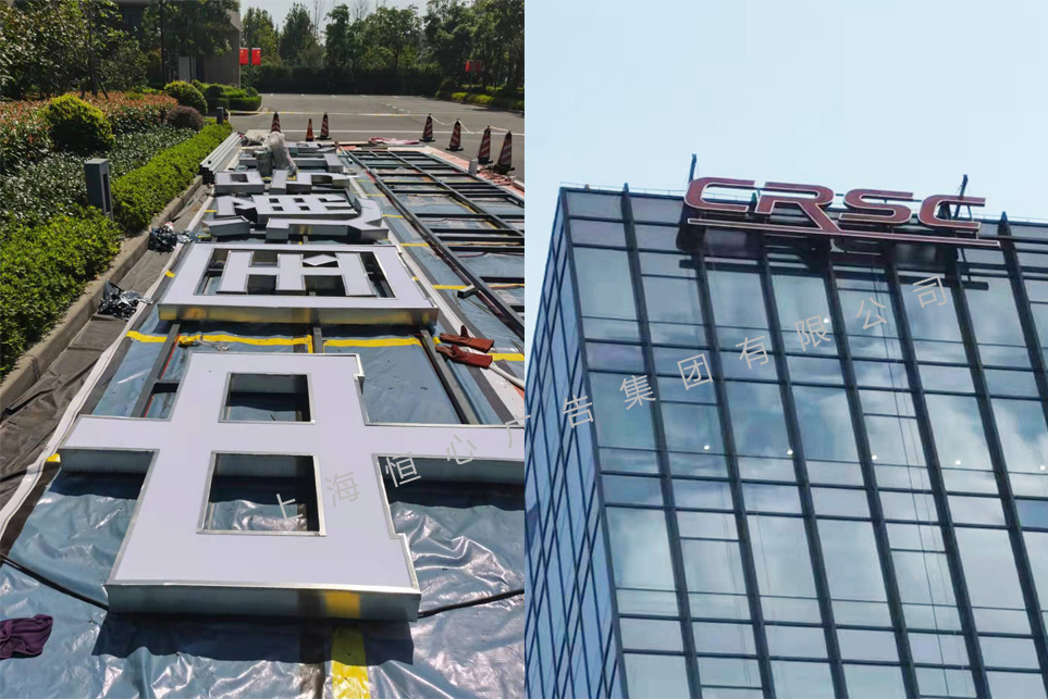 幕墻發(fā)光字施工現(xiàn)場