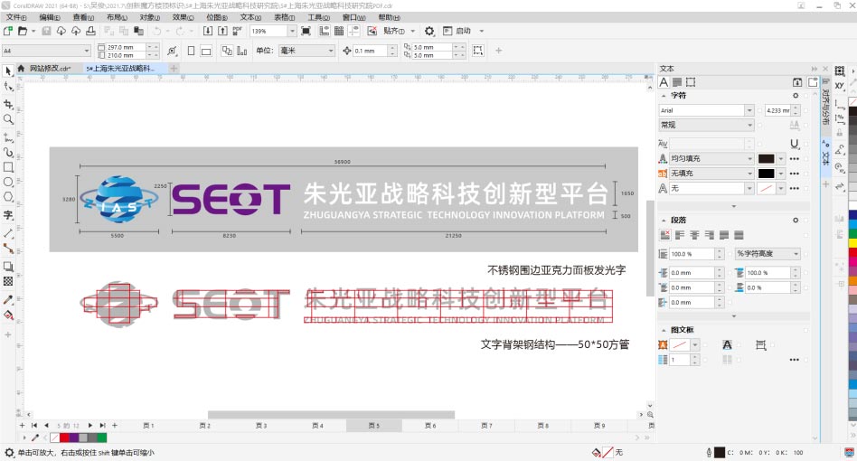 幕墻發(fā)光字設(shè)計圖紙