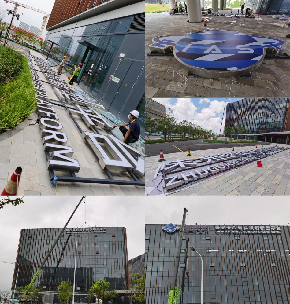 幕墻發(fā)光字施工現(xiàn)場