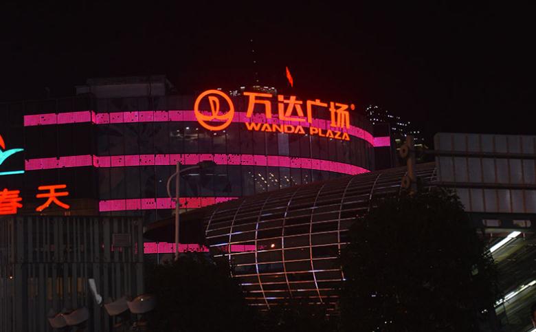 樓頂大字廣告：如何有效地吸引目光？