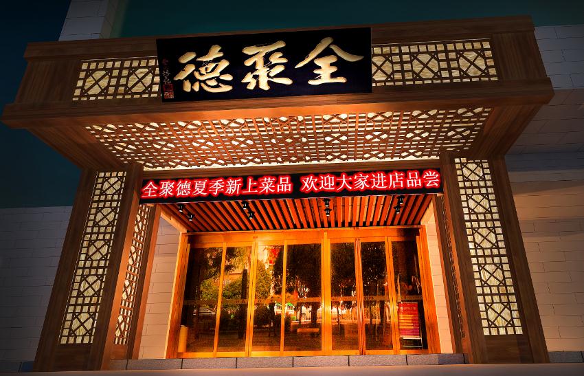 門(mén)頭設(shè)計(jì)：如何打造令人印象深刻的門(mén)頭？