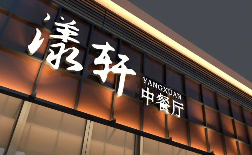 門頭招牌審批流程及注意事項(xiàng)詳解