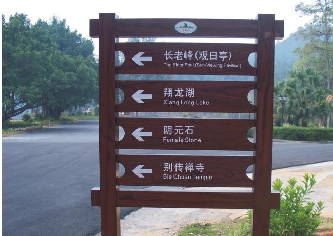 熱門(mén)景點(diǎn)導(dǎo)向指示牌制作，提升旅游體驗(yàn)