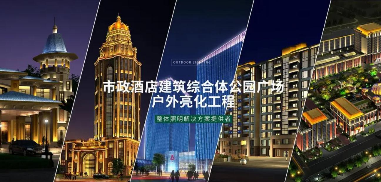 夜間亮化照明工程：讓夜晚更美好