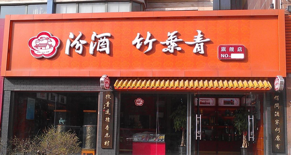 店鋪招牌需要怎樣的維護？